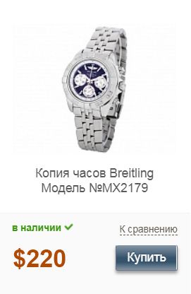 Копия женских часов Breitling Chronomat