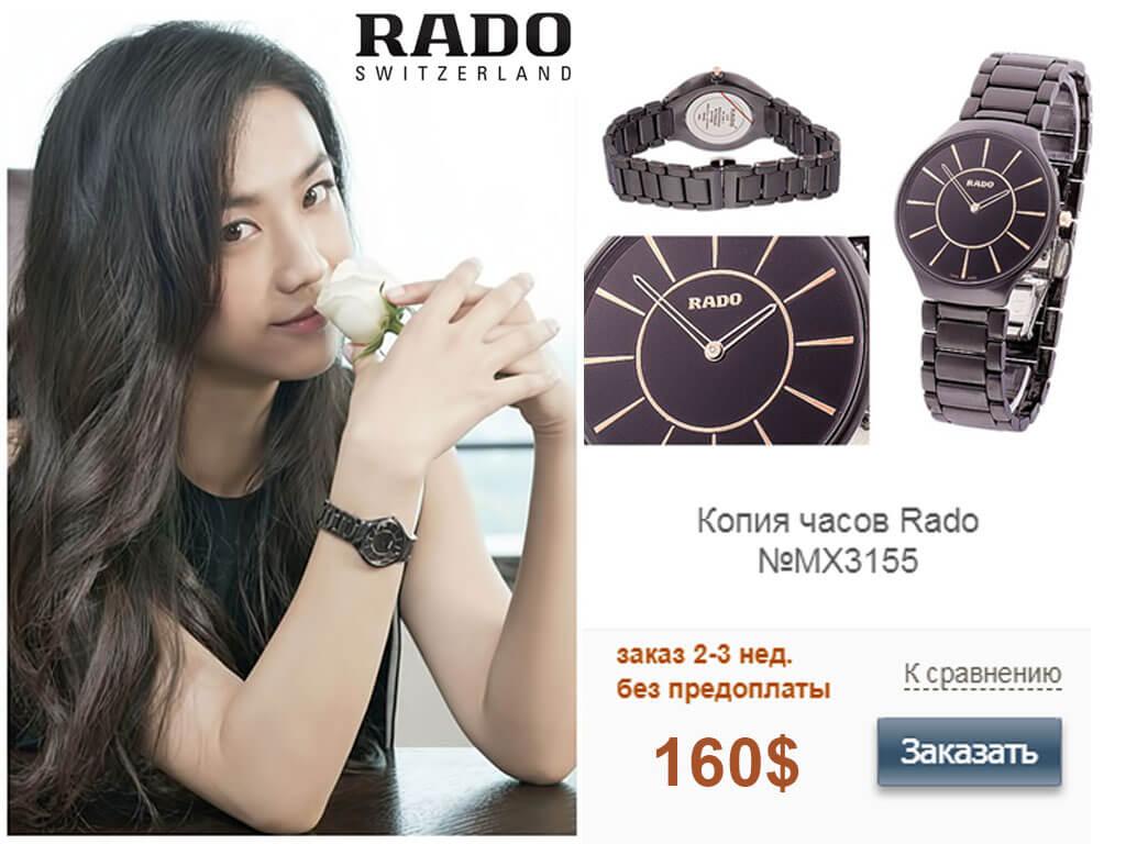 Тан Вей и ее часы Rado True