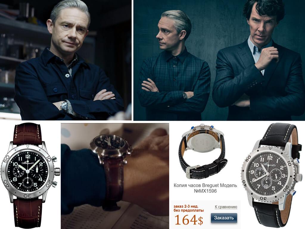 Мартин Фримен в 4 сезоне «Шерлока» носит часы Breguet